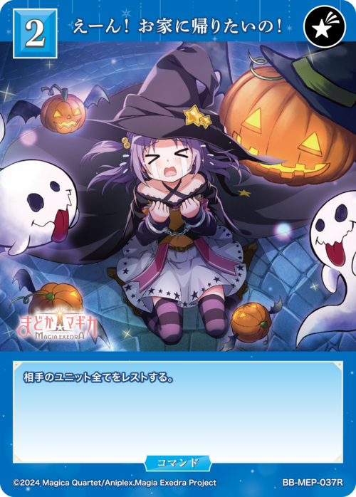 ビルディバイド-ブライト- 公式サイト