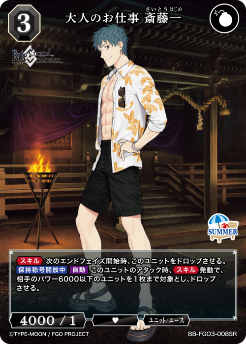 ビルディバイド　SC　4枚セット ビルディバイド公式サイト