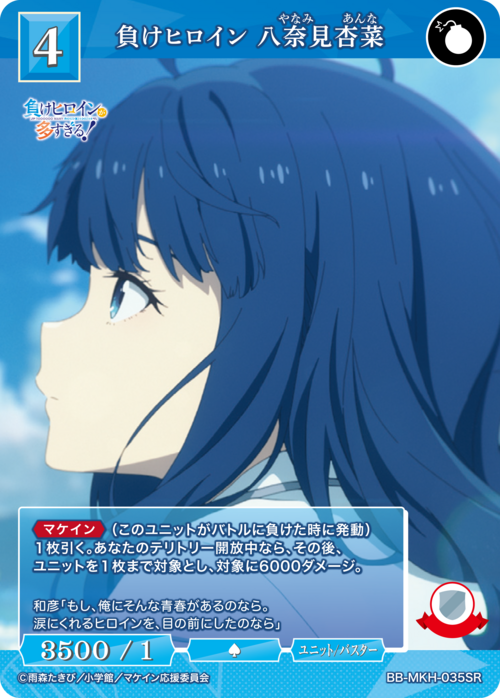 ビルディバイド-ブライト- 公式サイト