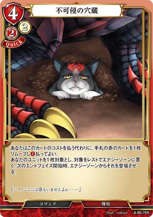 合理の崩壊 ビルディバイド for