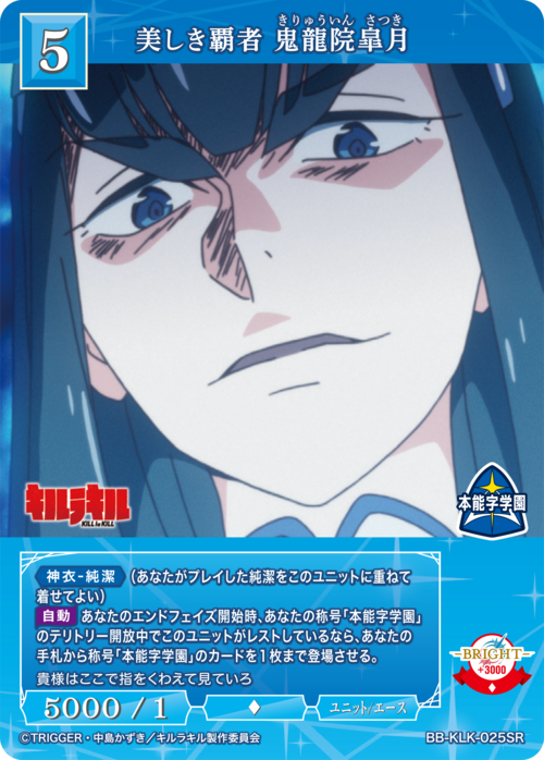 ビルディバイド-ブライト- 公式サイト