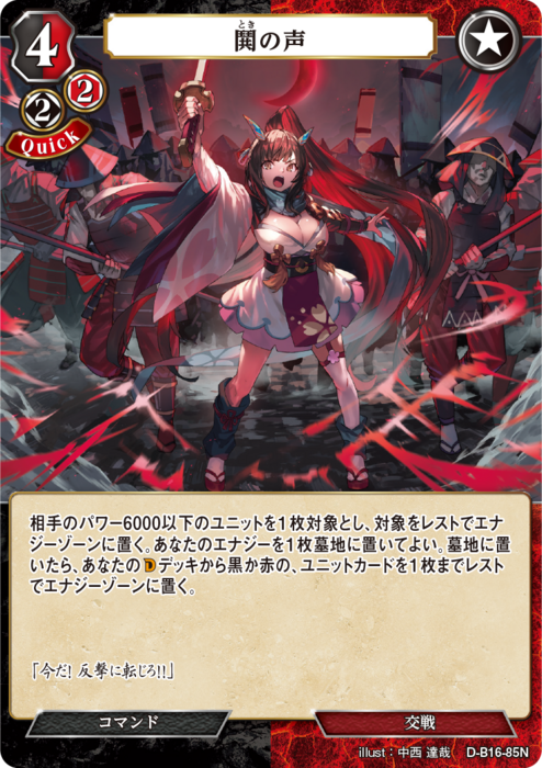 ビルディバイド　咲耶デッキセット ビルディバイド公式サイト