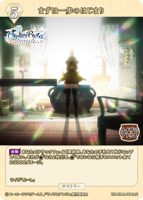 ビルディバイド-ブライト- 公式サイト