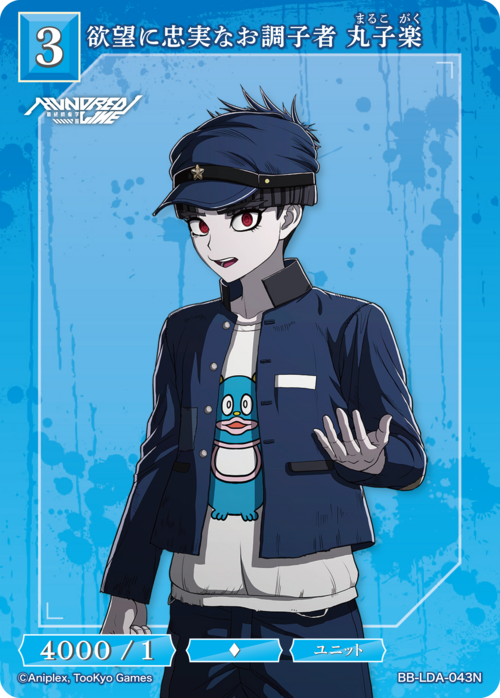 丸子楽 ハンドラ ビルディバイド BR ビルディバイド公式サイト