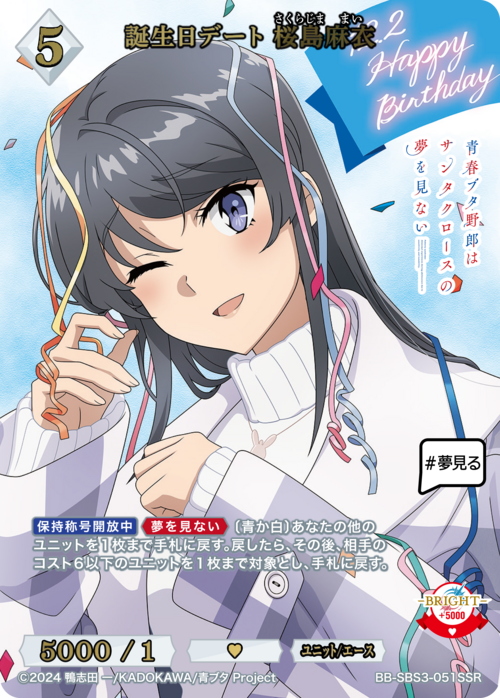 ビルディバイド-ブライト- 公式サイト