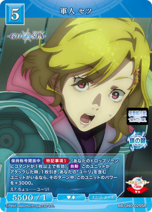 ビルディバイド-ブライト- 公式サイト
