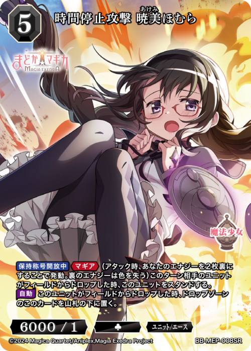 まどかマギカシリーズ　ビルディ　バイド Amazon.co.jp: ビルディバイドTCG タイアップブースター 魔法少女