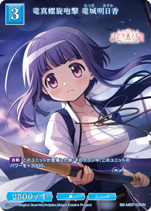 ビルディバイド-ブライト- 公式サイト