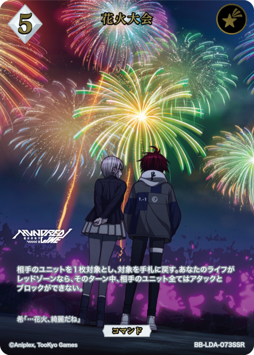 ビルディバイド-ブライト- 公式サイト