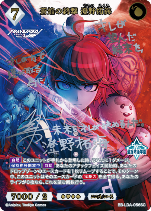 ビルディバイド-ブライト- 公式サイト