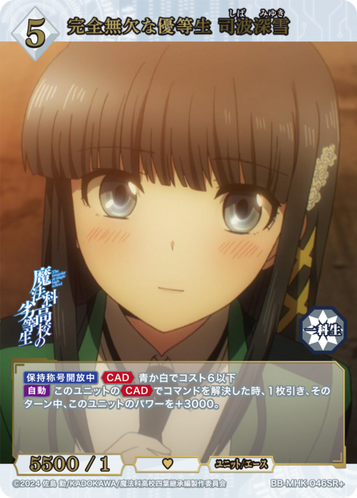 ビルディバイド-ブライト- 公式サイト