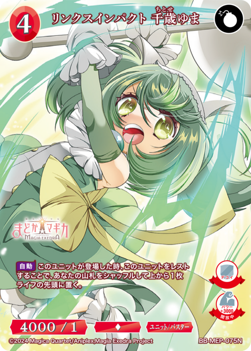 ビルディバイド-ブライト- 公式サイト