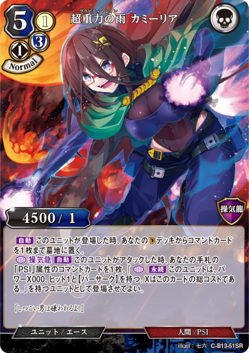 ビルディバイド-ブライト- 公式サイト