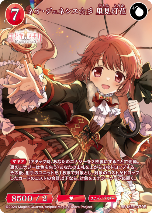 ビルディバイド-ブライト- 公式サイト