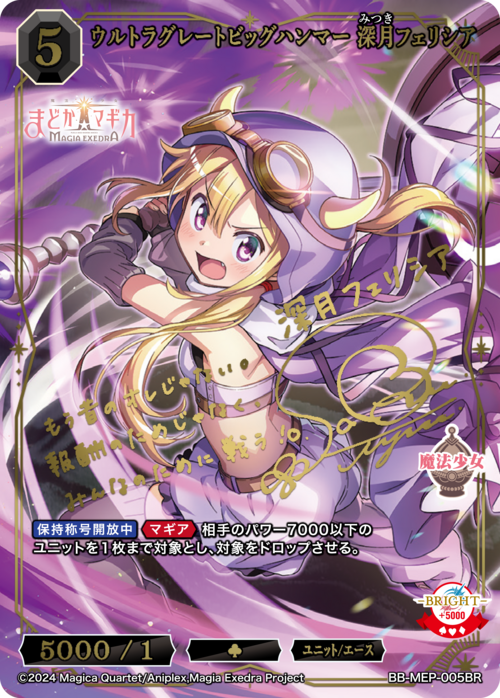 ダイアモンド千歳 PR+トレーディングカード