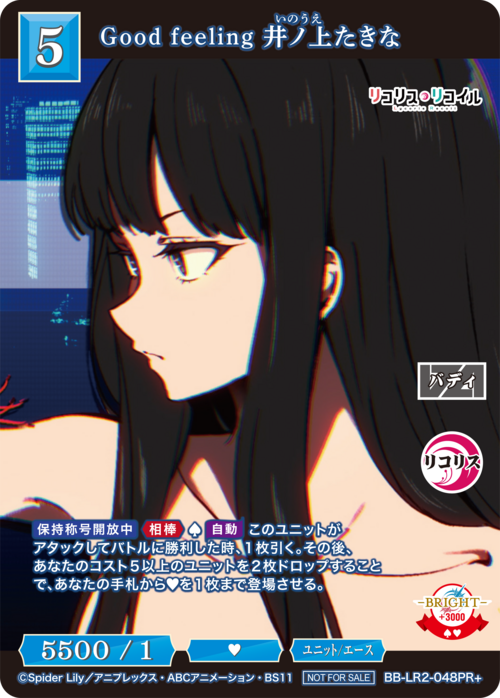 ビルディバイド-ブライト- 公式サイト