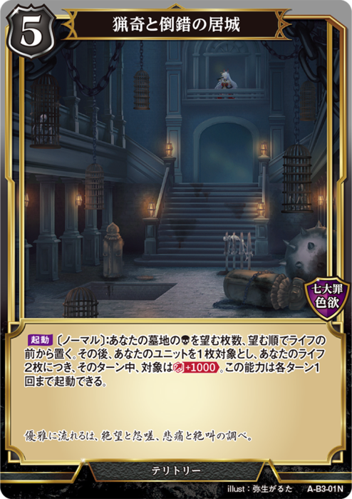 最先端 ビルディバイド サイン 1枚 RR 邪欲の令嬢イシュタルテ