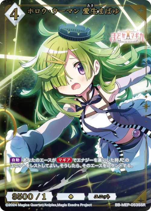 ビルディバイド-ブライト- 公式サイト