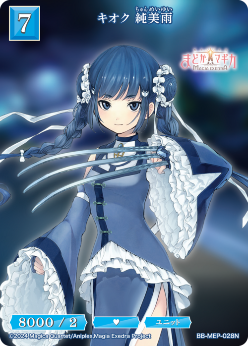 ビルディバイド-ブライト- 公式サイト