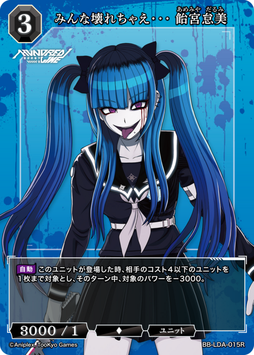 ビルディバイド-ブライト- 公式サイト