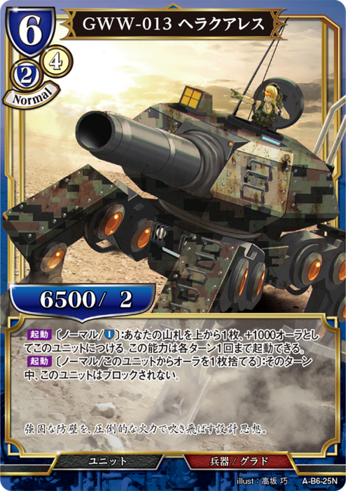 ビルディバイド lotta ビルディバイド公式サイト