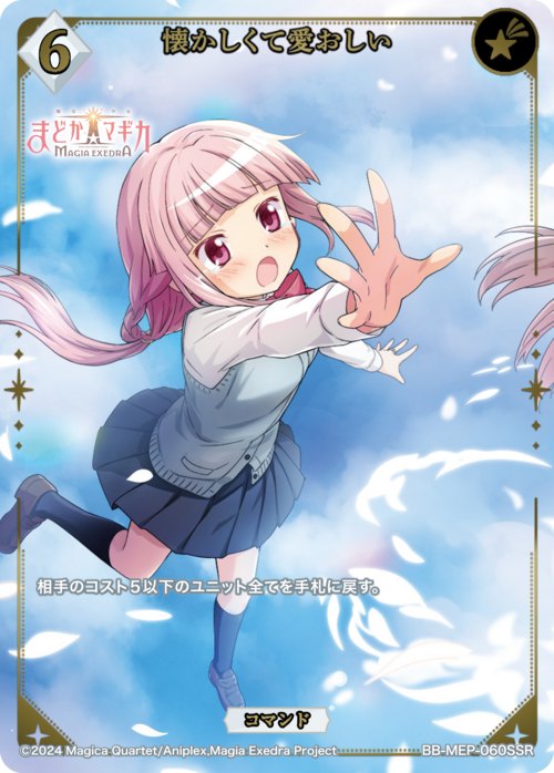 ビルディバイド-ブライト- 公式サイト