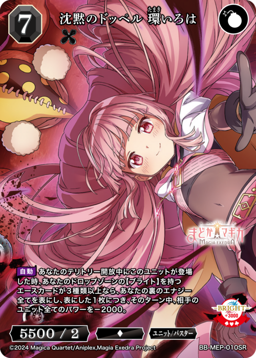 ビルディバイド-ブライト- 公式サイト