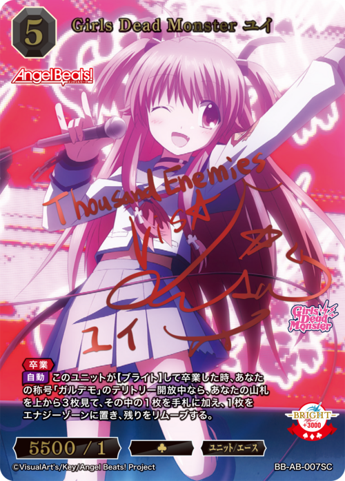 Girls Dead Monster ユイ(BB-AB-007SC)