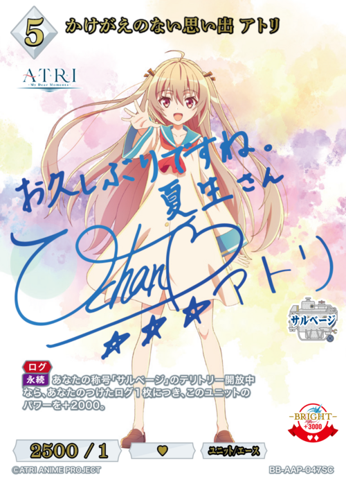 ビルディバイド-ブライト- 公式サイト