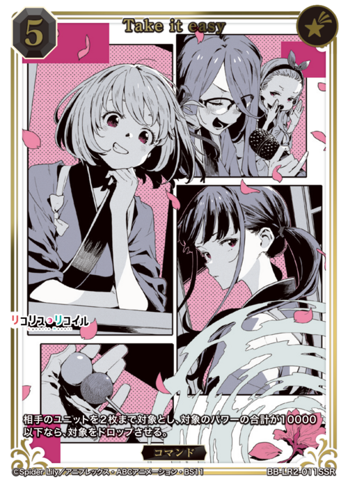 ビルディバイド-ブライト- 公式サイト