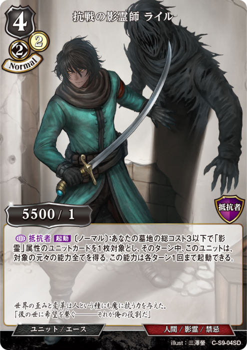 ビルディバイド　ライル　デッキパーツ ビルディバイド公式サイト