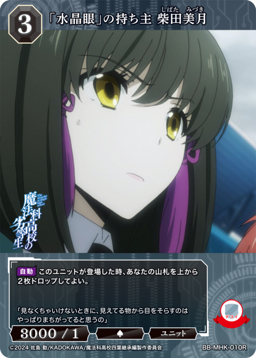 ビルディバイド-ブライト- 公式サイト