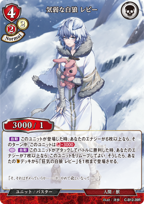 ビルディバイド　咲耶デッキセット ビルディバイド公式サイト