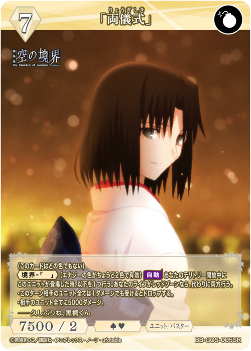 ビルディバイド-ブライト- 公式サイト