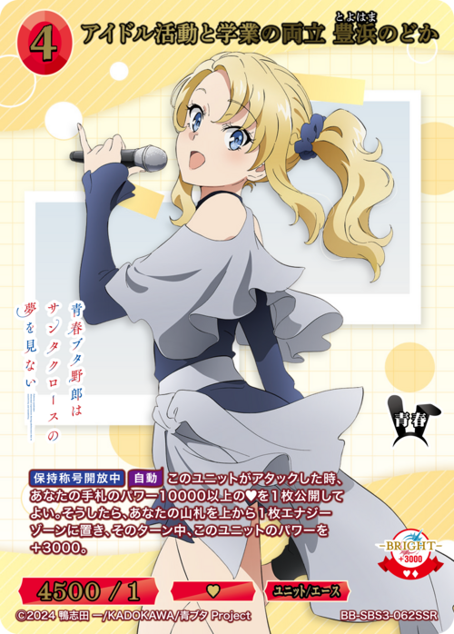 ビルディバイド-ブライト- 公式サイト