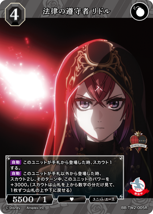 ビルディバイド-ブライト- 公式サイト