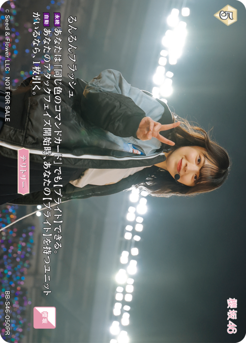 ビルディバイド　森田ひかる　テリトリー　ユニット　プロモ　２枚セット ビルディバイド公式サイト