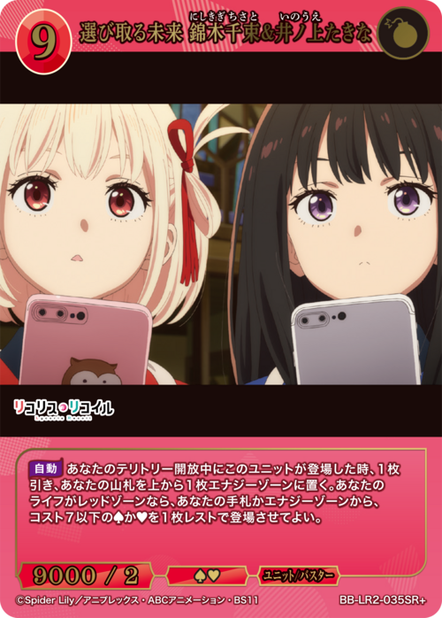 ビルディバイドブライト　atri　SR以下4コン　一部sr+あり ビルディバイド-ブライト- 公式サイト