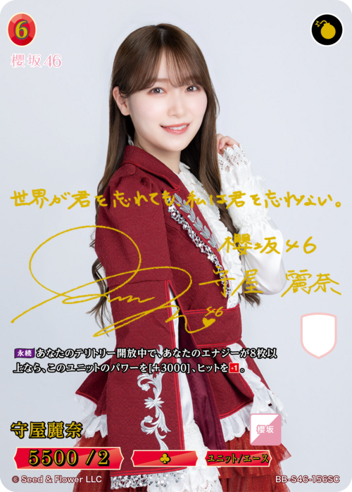 NOGIZAKA46 ビルディブライドツーボックスの通販 | MIG-CORP