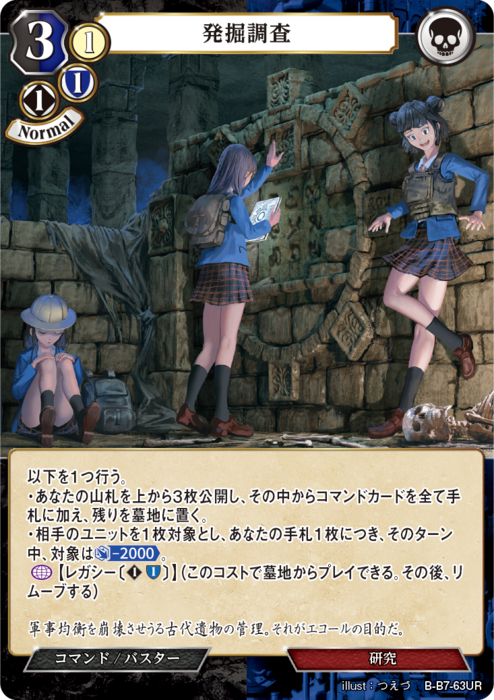 マ*ー様 ビルディバイド発掘調査パラレル4枚 ビルディバイド公式サイト