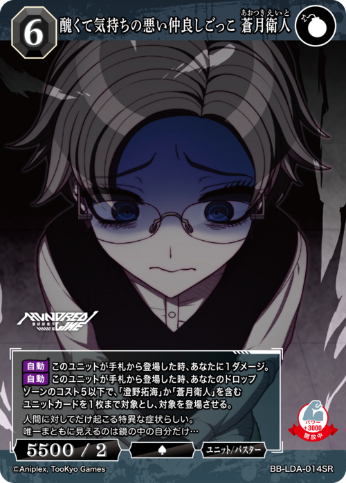 ビルディバイド-ブライト- 公式サイト