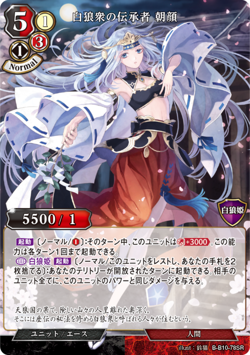 ビルディバイド　千樹万葉の霊姫 イグドラ　SC ビルディバイド 千樹万葉の霊姫 イグドラ SC （ビルディバイド
