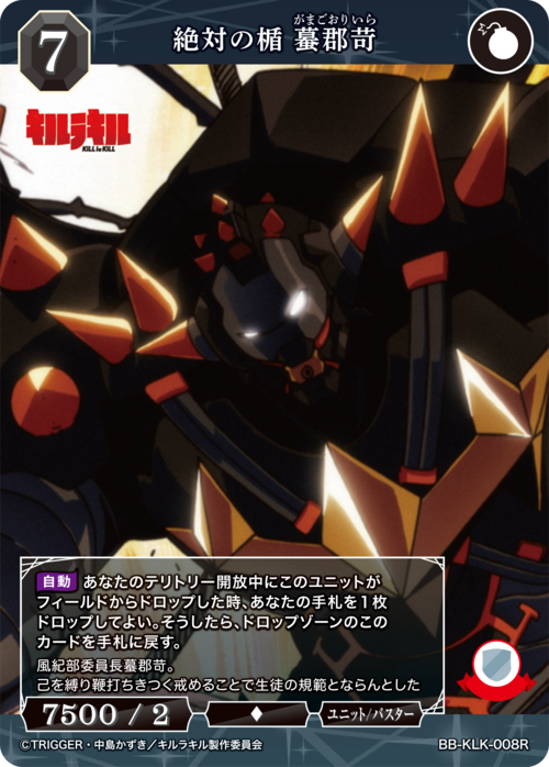 ビルディバイド-ブライト- 公式サイト