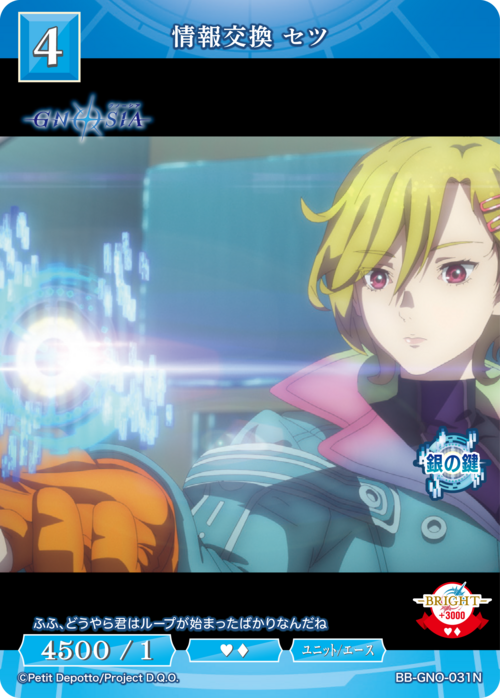 ビルディバイド-ブライト- 公式サイト