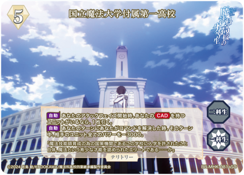 ビルディバイド-ブライト- 公式サイト