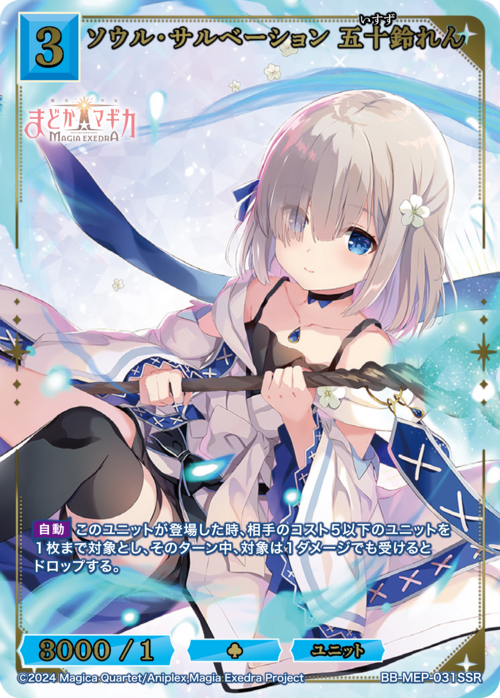 ビルディバイド-ブライト- 公式サイト