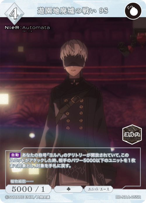 ビルディバイド-ブライト- 公式サイト