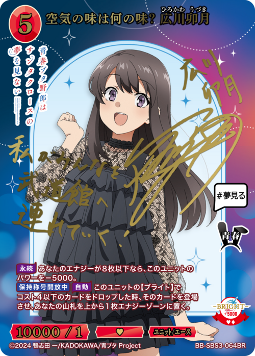 ビルディバイド-ブライト- 公式サイト