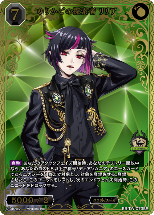 ビルディバイド-ブライト- 公式サイト