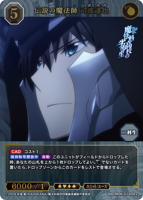 ビルディバイド-ブライト- 公式サイト